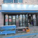 동해북평장맛집 나의 오랜 단골집 어촌마을이장댁 제철 멍게와 산낙지 포장 후기