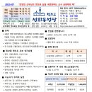 성화동성당 2025-08호 연중 제7주일 (02월23일) 이미지