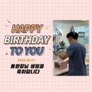 샤인 치과기공소 | 용원장님 생일파티 (๑╹ワ╹)