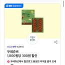 뚜레쥬르문경 이미지