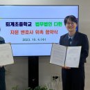 퇴계초중학교 이미지