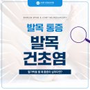 화명바른신경외과의원 이미지