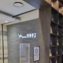 영풍마트 | 구리 롯데아울렛 1층 영풍문고 구리 롯데마트 근처 아이랑 갈만한 곳