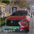 다낭 렌트카 한국어로 소통하는 픽업 택시기사