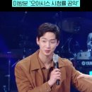 장동윤-박재범의 드라이브 미방분 &#39;오아시스 시청률 공약&#39; 7%넘으면~~^^ 이미지