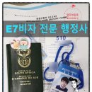 박범재 행정사사무소 이미지