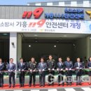 기흥119안전센터 이미지