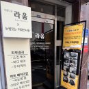 아름다움;라움 이미지