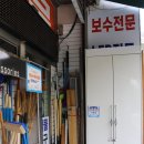 행운철물 이미지