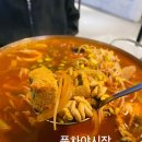 동촌유원지술집 풍차야시장 뜨끈한 알탕 가성비안주