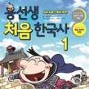 한국사1 이미지