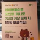 컴포즈커피고양삼송
