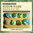 해냄청소년활동센터 회의실 | 지구온난화·탄소중립 환경교육 프로그램｜천연비누 에코솝 만들기