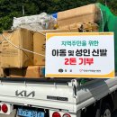 안성신발