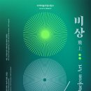 시립미술관 이미지