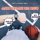 [군포 의왕 수원 안양 용인] 박진감 넘치게 제대로 관리되는 동호회를 찾는다면? SWITCH로! 이미지