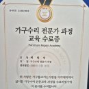 가구를고치는사람들 이미지