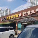 지호한방삼계탕 이미지