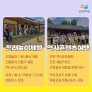 역사 속 전래놀이 이미지