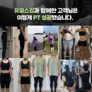 유얼스짐PT 신림역점 이미지