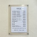 향호식당 이미지