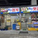 캡틴수산회센터 이미지