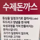 붐부돈까스 네이버블로그