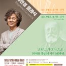 조희창의 에센셜 클래식 이미지