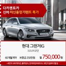 다카렌터카 이미지