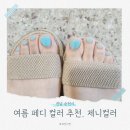 순천네일샵 루블링네일 여름 페디컬러추천, 제니컬러페디