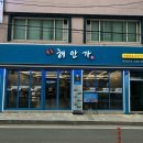 속초 술안주하기 좋은 해물볶음 맛집 속초해안가