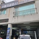 건지자동차공업사 네이버블로그