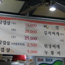 꽃돼지대패삼겹 네이버블로그
