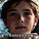 1권 22 - UFO와 아름다운 우주공간에서 이미지
