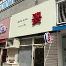 씨유미사힐스테이트강변점 | 미사역 무인 꽃집 꽃다발&amp;꽃바구니 선물은 플라움 플라워