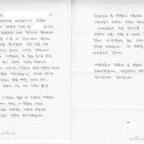 일산소방서[장항119안전센터] | 일산소방서, 심정지 회복환자 소방가족 위해 기부금과 감사의 편지 전달