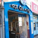 구화당한의원 이미지