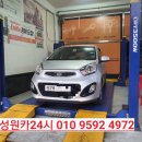 성원카공업사 이미지