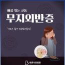 바른사랑병원 이미지