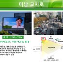 미남교차로 이미지