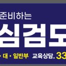 청심검도관 이미지
