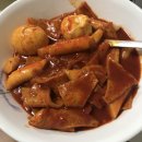 애들아 이 떡볶이 레시피 존나 맛있어;; (+ 달걀 반숙 삶는법) 이미지