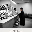 후불제상조 진심이닿도록