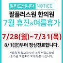 팔플러스원중앙한의원 이미지