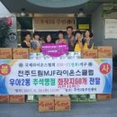 우아2동주민센터 이미지