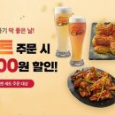 교촌치킨남양 이미지