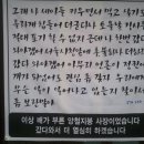 &#39;양철지붕&#39; 개념 사장님의 분노 이미지