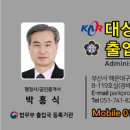 박프로대성부동산중개 이미지