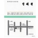 청해원 이미지