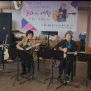 노을님 팔순및 3월정모(ㅇ 에버그린 ♡ 고맙소/ 조광조 ♡ 아모르 파티/ 김연자) 이미지